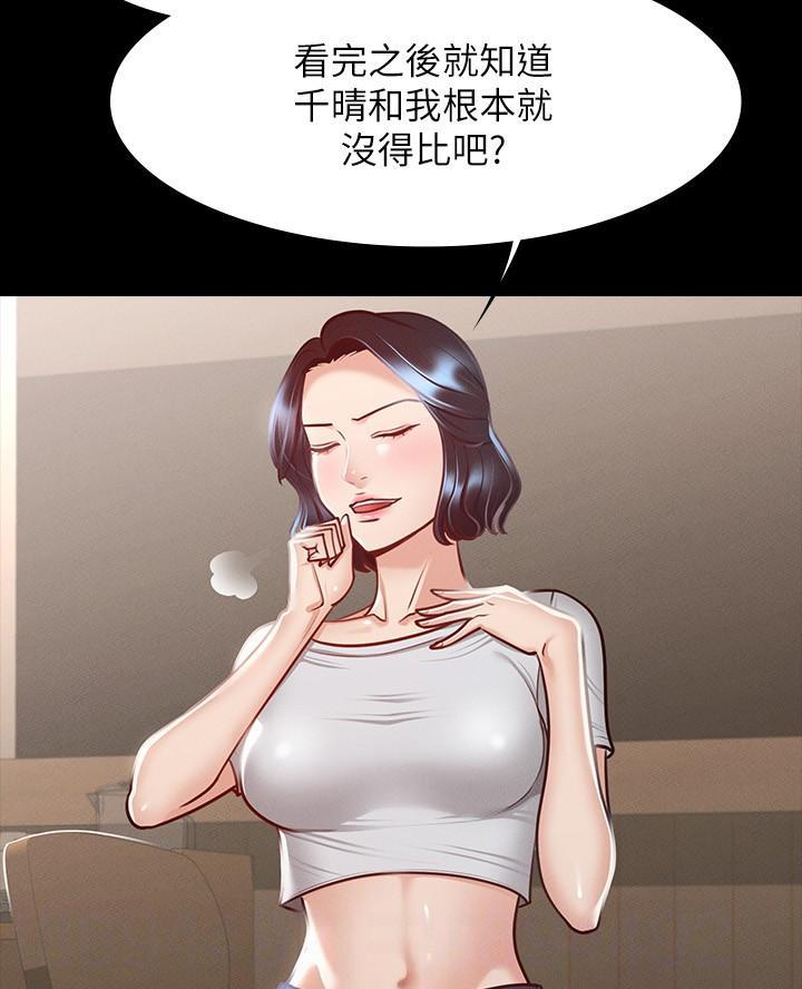 超级公务员韩漫无删漫画,第41话2图
