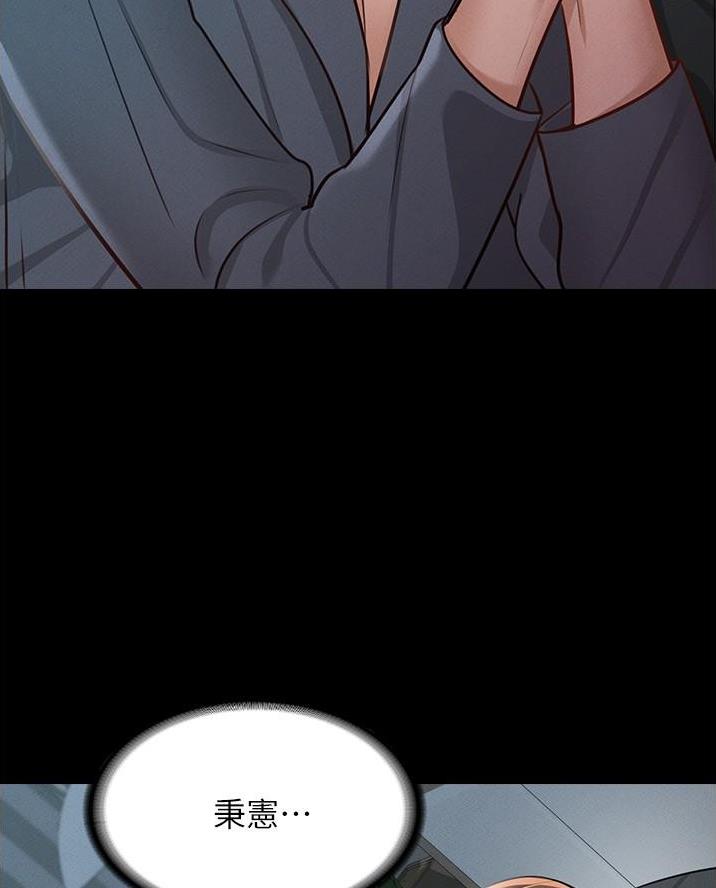 超级公务员未删减漫画,第17话2图