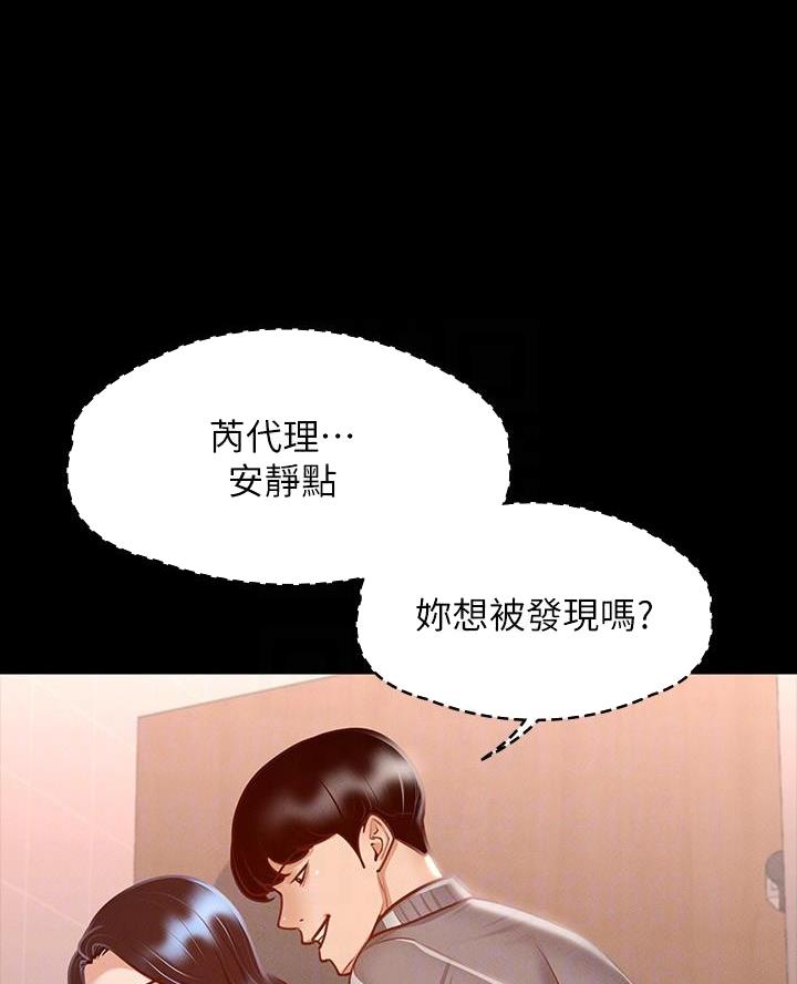 超级公务员韩漫无删漫画,第43话1图