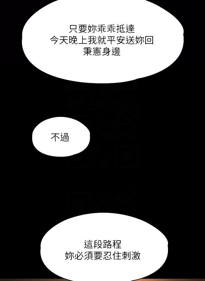 超级公务员韩漫永久免费在线阅读漫画,第76话1图