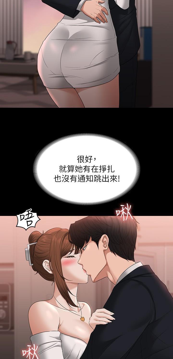 超级公务员韩漫无删漫画,第93话1图