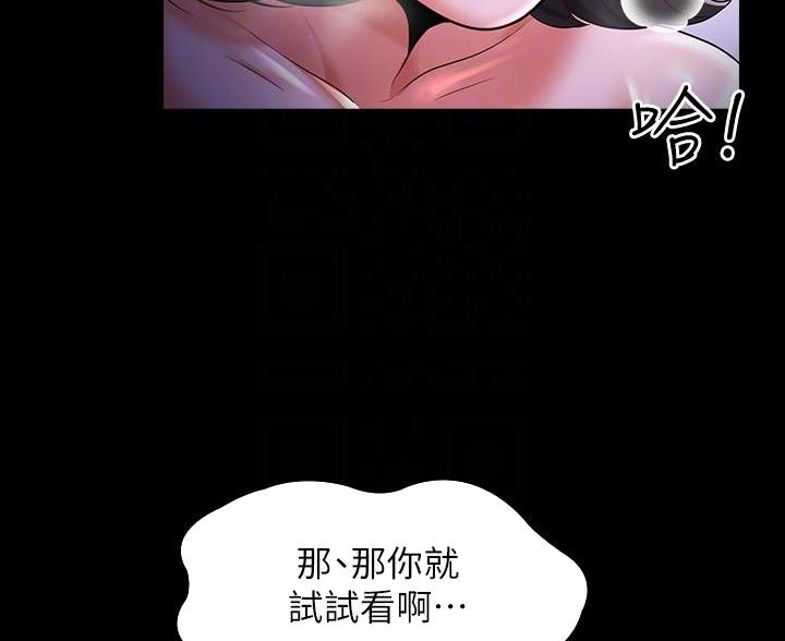 超级公务员韩漫无删漫画,第48话2图