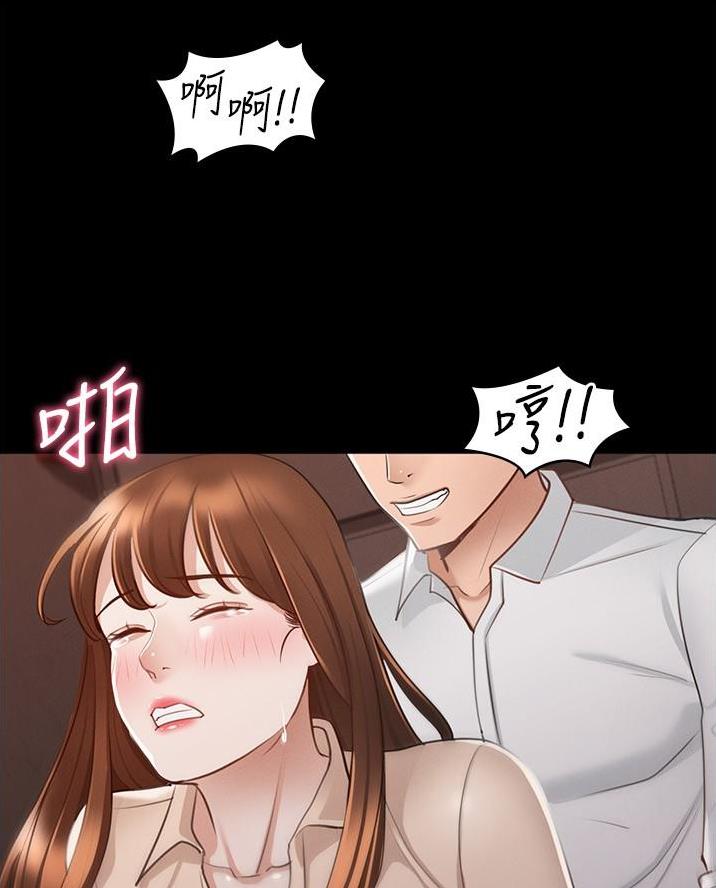 超级公务员韩漫无删漫画,第25话1图