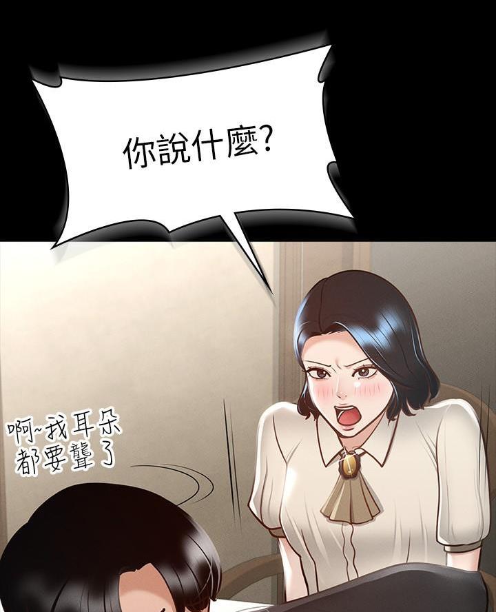 超级公务员未删减漫画,第40话2图