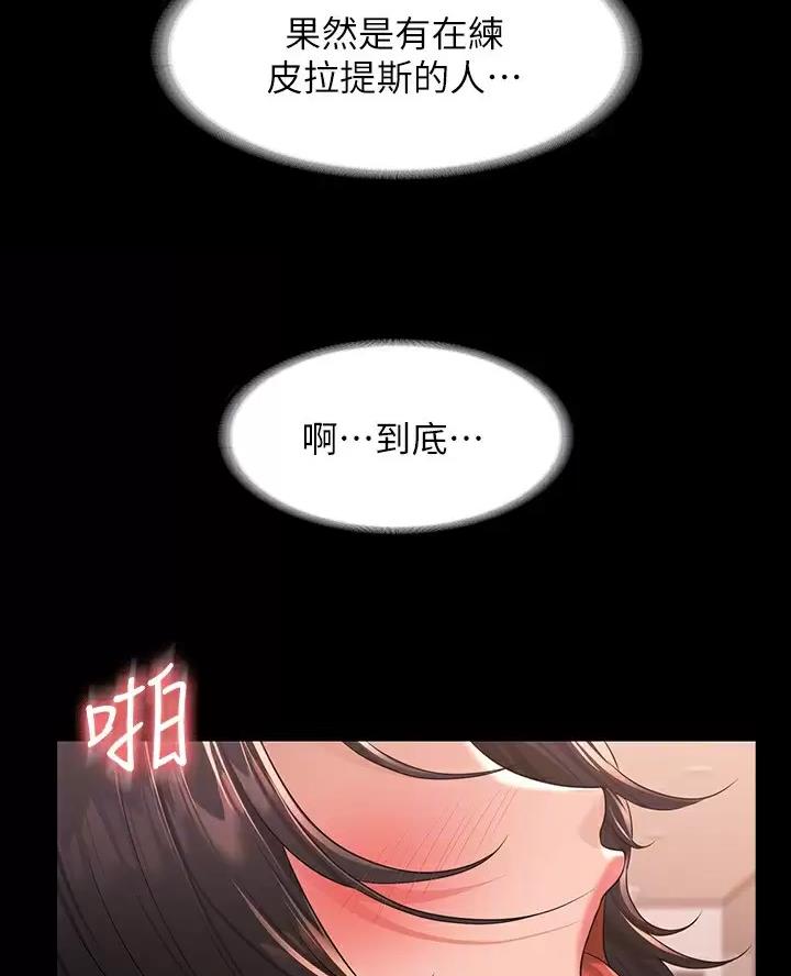 超级公务员未删减漫画,第63话2图