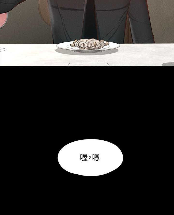 超级公务员韩漫无删漫画,第40话1图