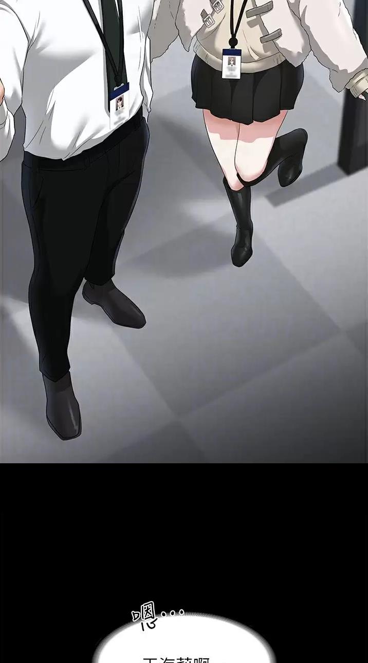 超级公务员未删减漫画,第86话2图