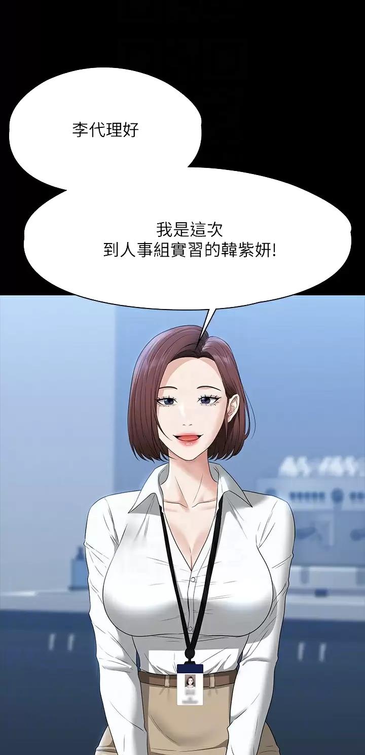 超级公务员韩漫无删漫画,第90话1图