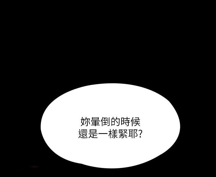 超级公务员韩漫无删漫画,第51话1图