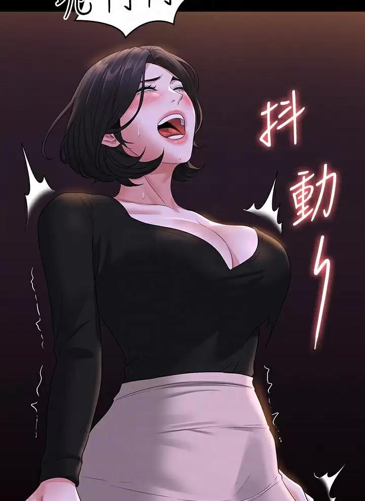 超级公务员韩漫无删漫画,第79话2图