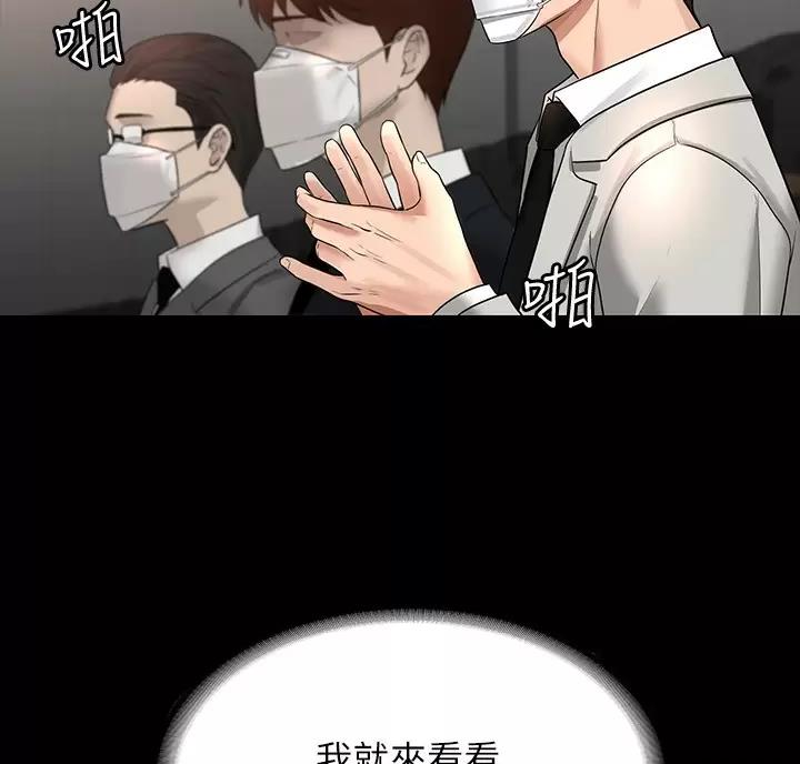 超级公务员韩漫无删漫画,第60话2图