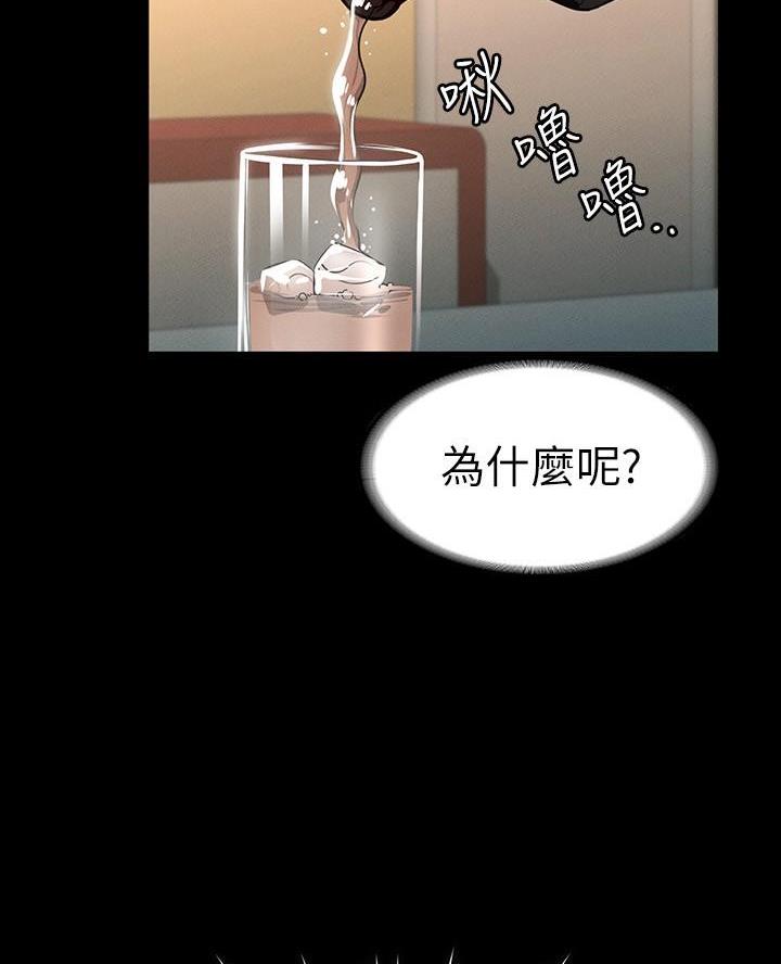 超级公务员未删减漫画,第35话2图
