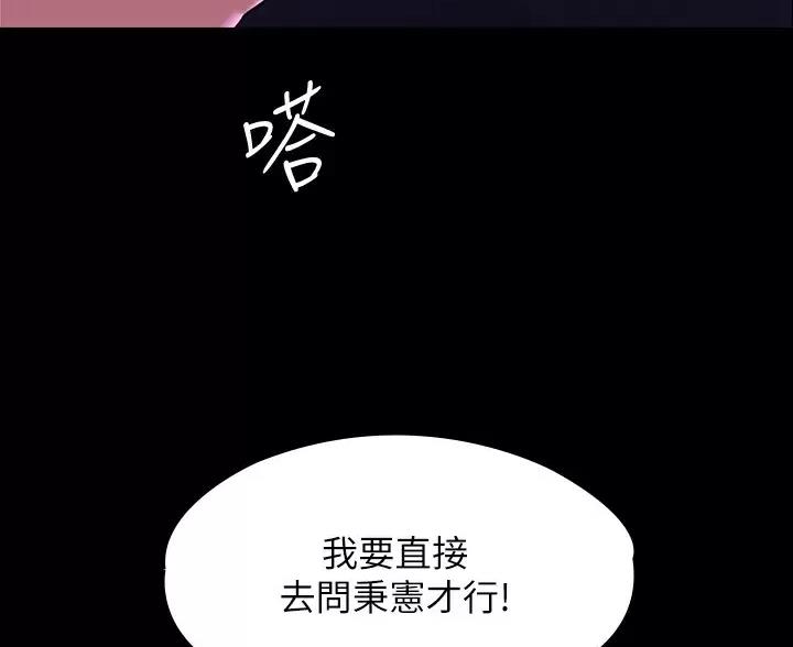 超级公务员韩漫无删漫画,第56话2图