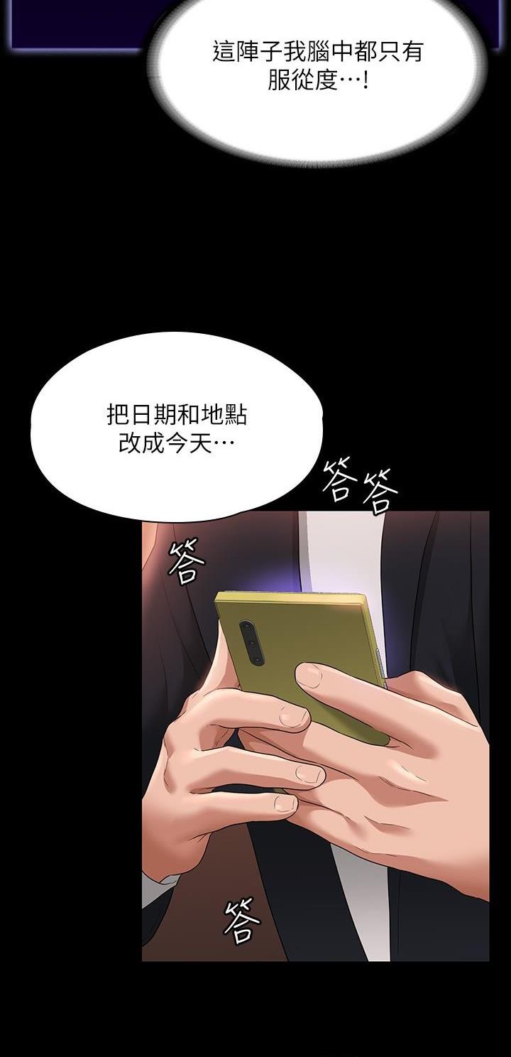 超级公务员笔趣阁无弹窗漫画,第93话2图