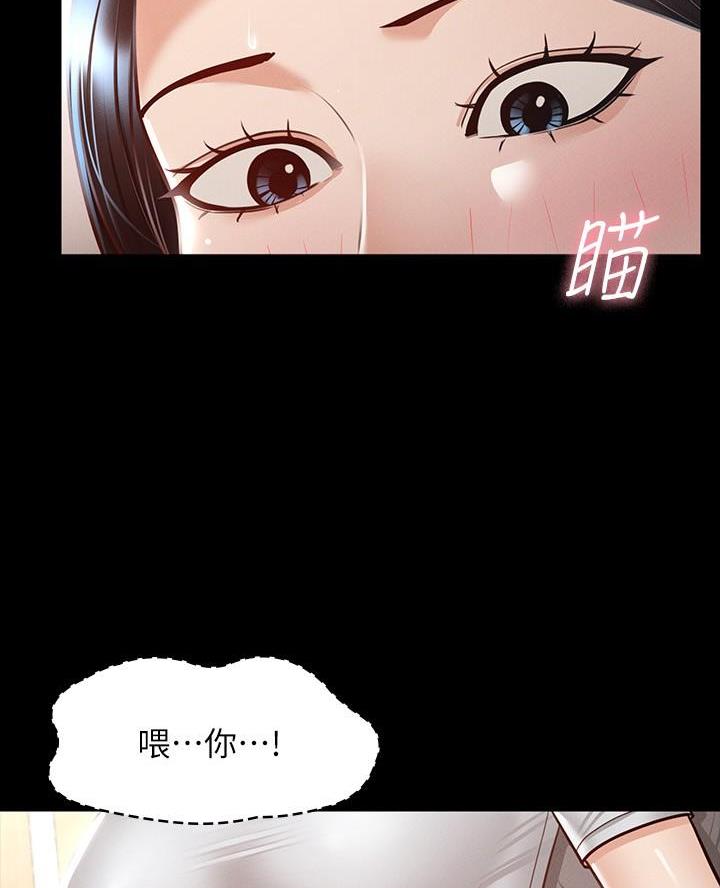 超级公务员韩漫无删漫画,第43话1图