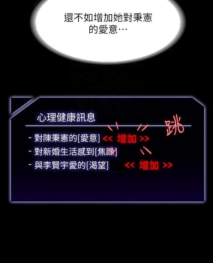 超级公务员韩漫无删漫画,第35话1图