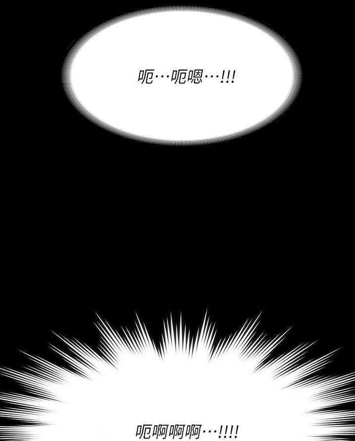 超级公务员未删减漫画,第27话1图
