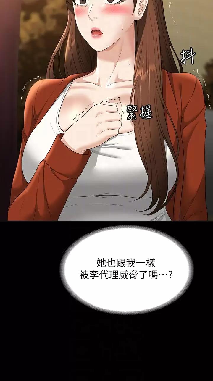 超级公务员韩漫无删漫画,第84话1图