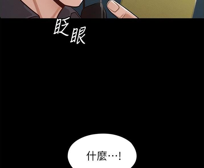 超级公务员系统漫画全集免费看漫画,第13话2图