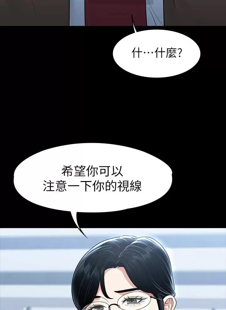 超级公务员韩漫无删漫画,第65话2图