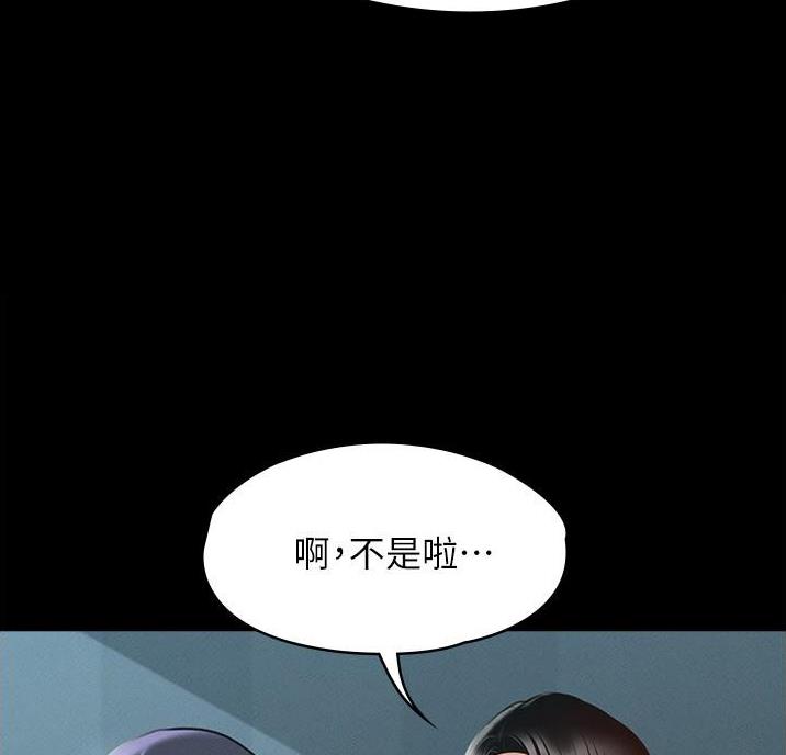 超级公务员韩漫无删漫画,第15话1图