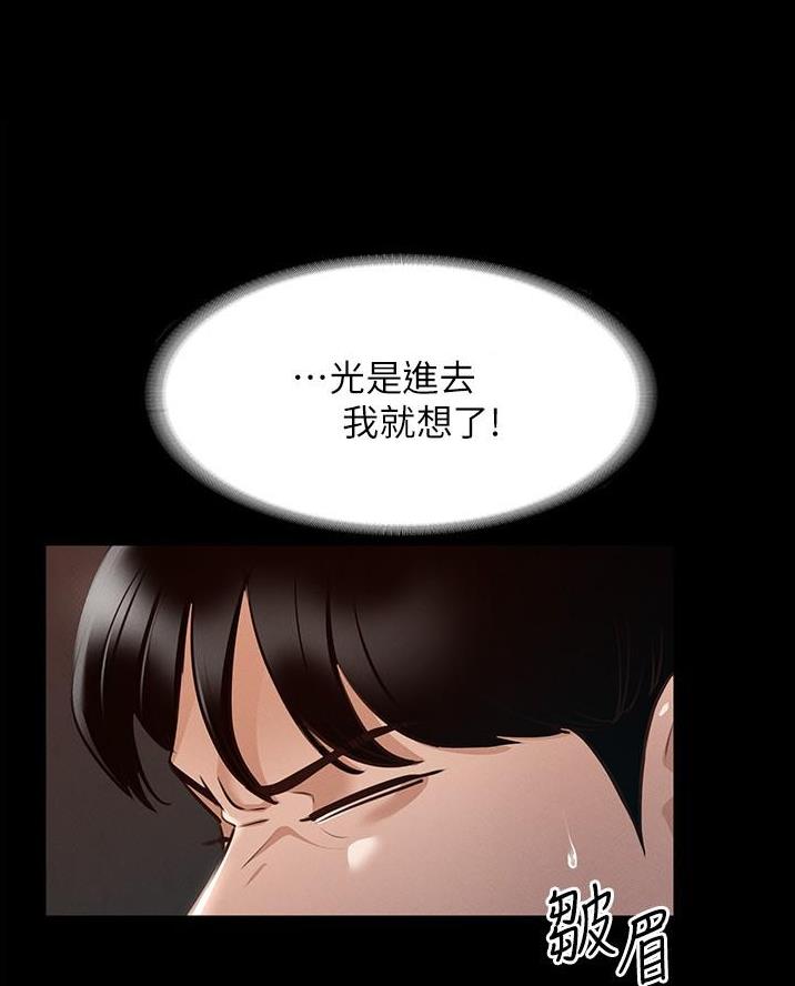超级公务员韩漫无删漫画,第25话1图