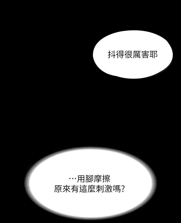 超级公务员怎么样漫画,第31话2图