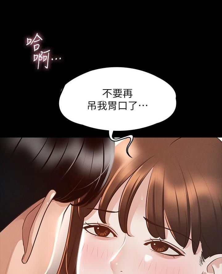 超级公务员韩漫无删漫画,第37话2图