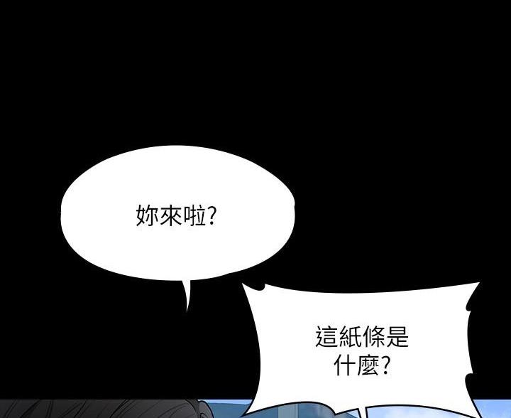 超级公务员未删减漫画,第51话1图