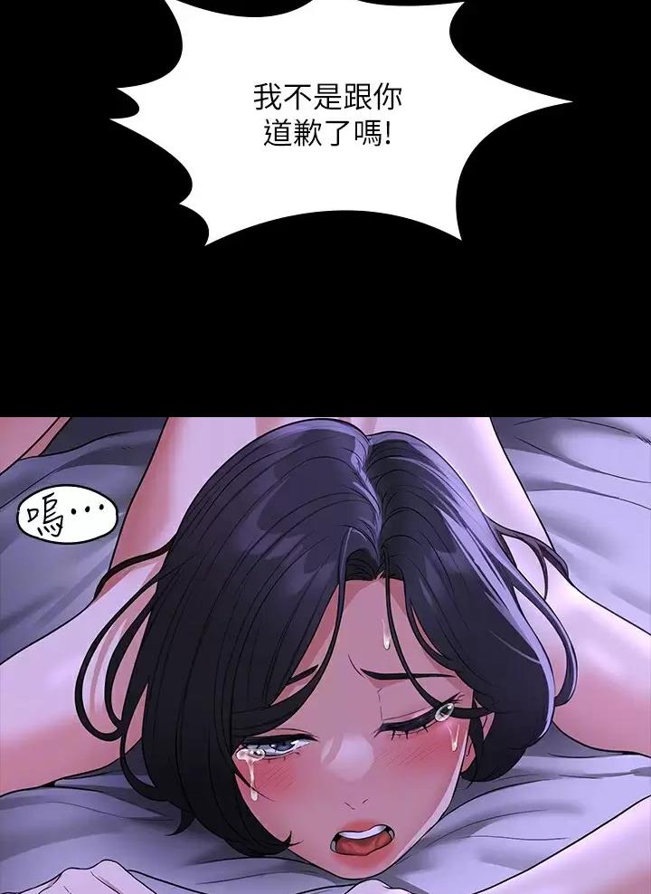 超级公务员漫画免费不需要阅读币中文简体漫画,第68话2图