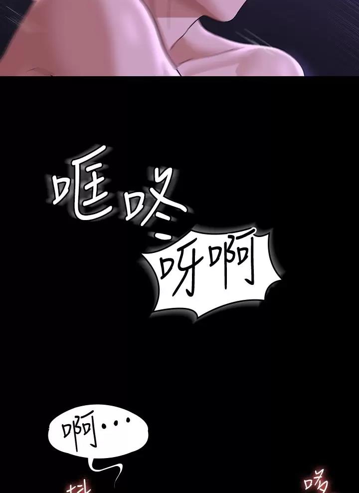 超级公务员韩漫无删漫画,第69话1图