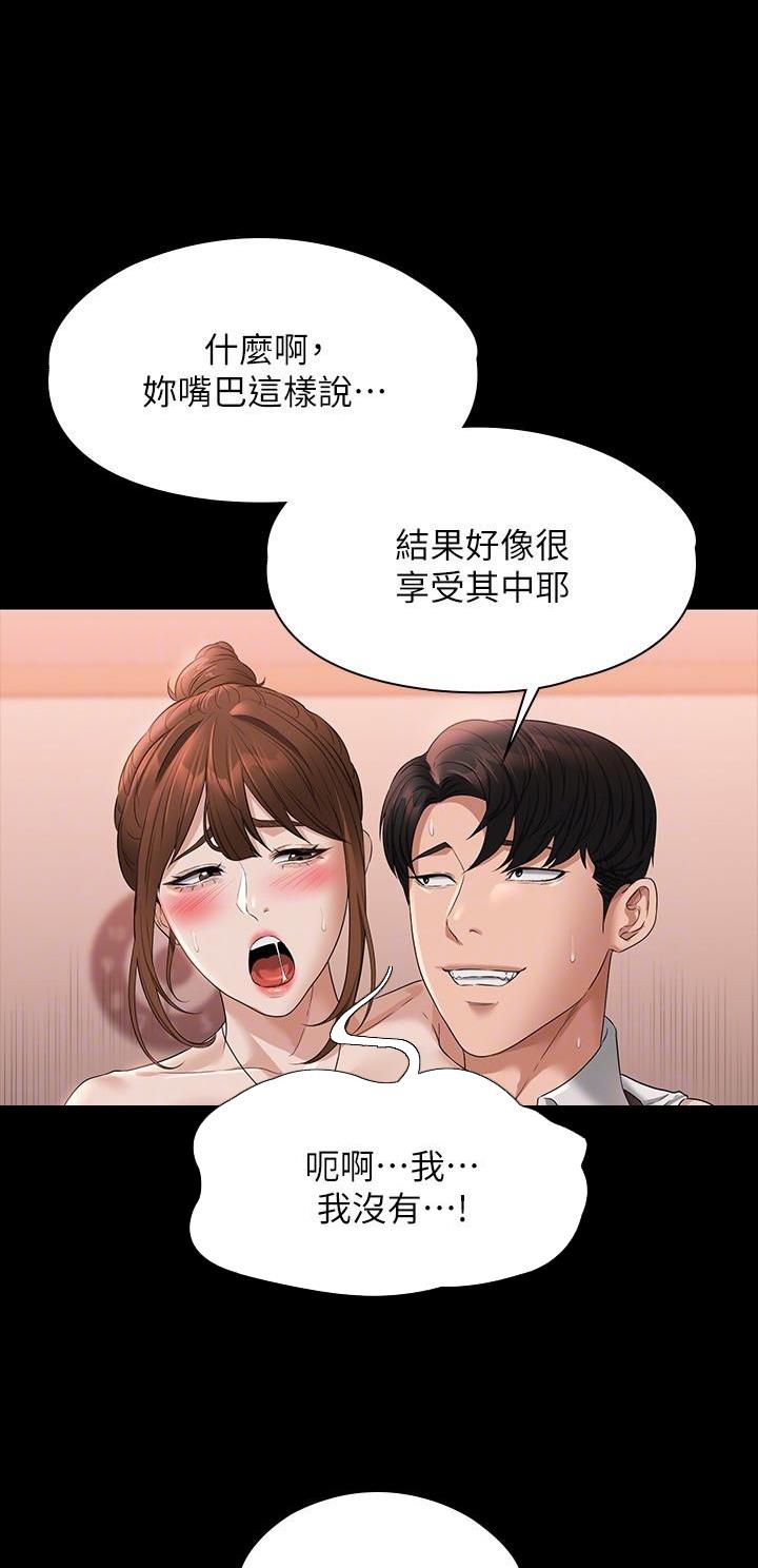 超级公务员韩漫无删漫画,第94话1图