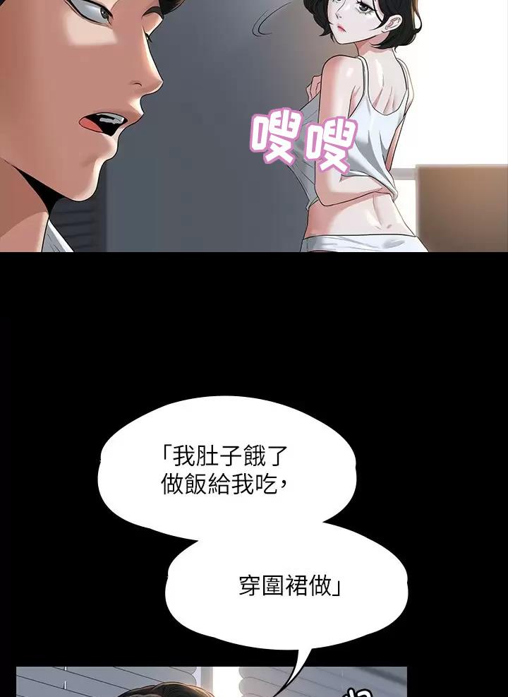 超级公务员漫画免费观看漫画,第70话1图