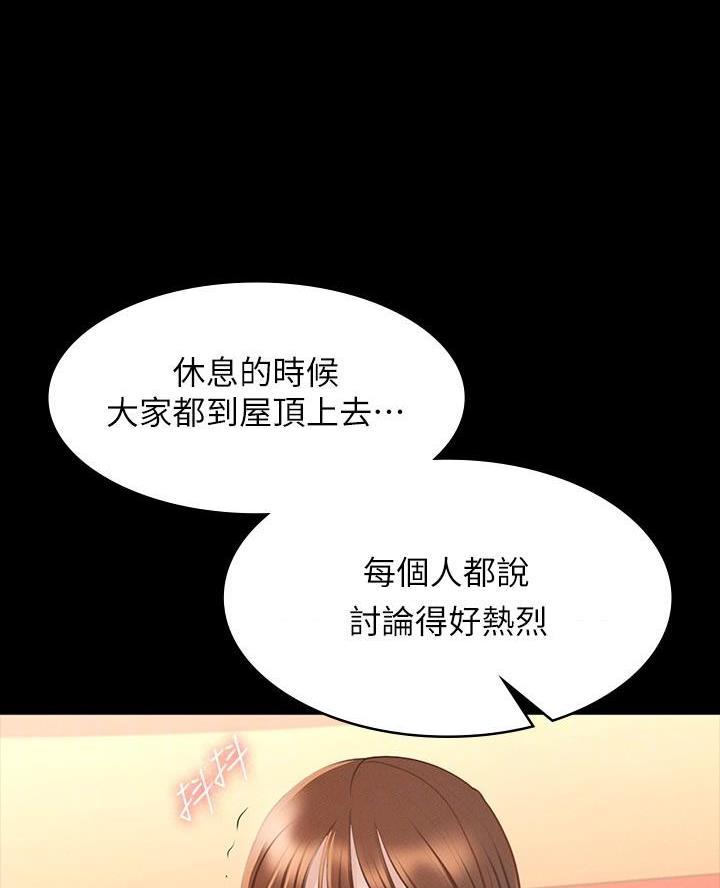 超级公务员韩漫无删漫画,第35话1图