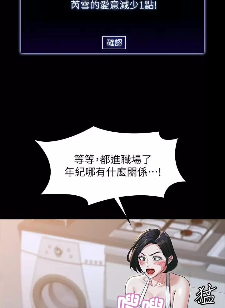 超级公务员韩漫无删漫画,第70话2图