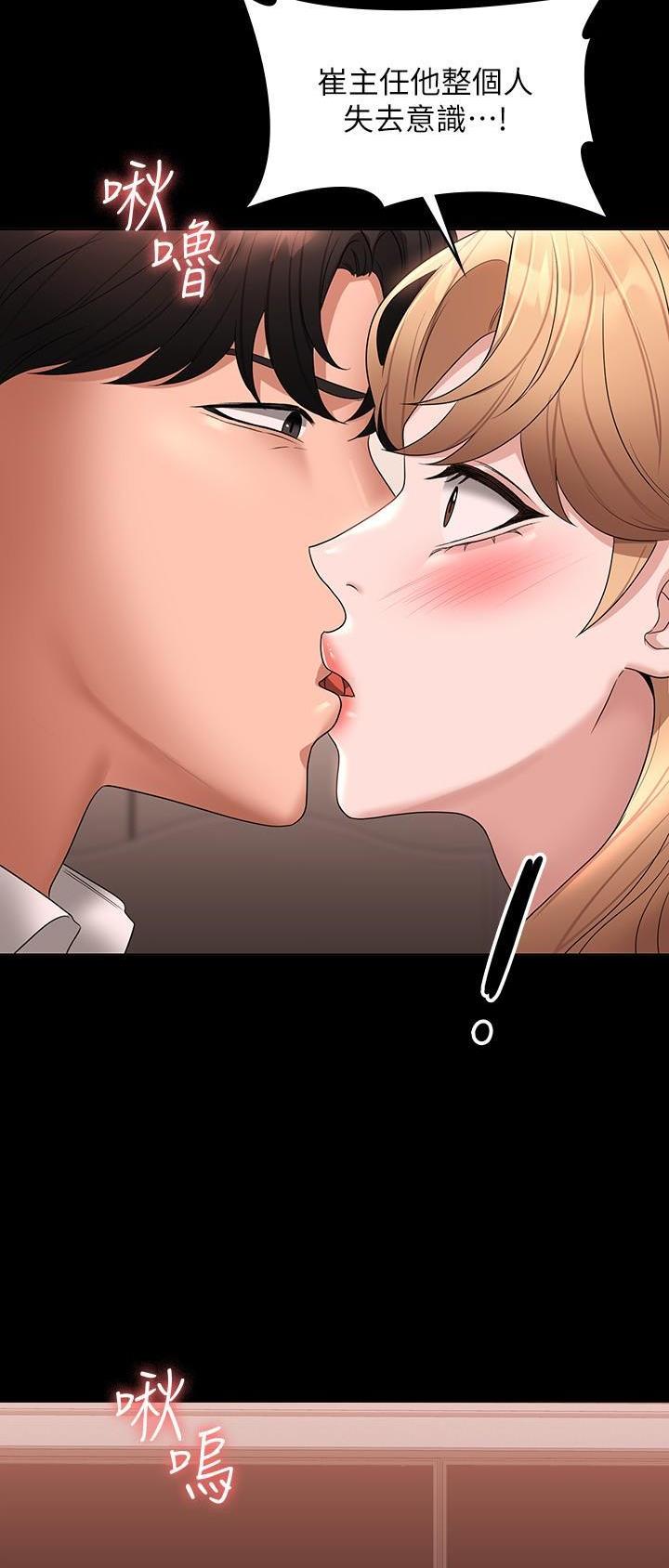 超级公务员韩漫无删漫画,第103话2图