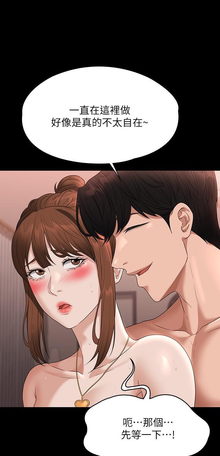 超级公务员韩漫无删漫画,第95话1图