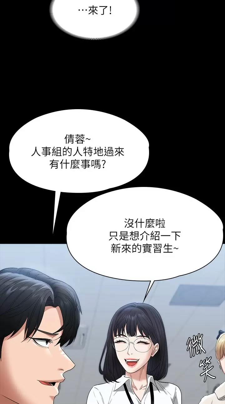 超级公务员未删减漫画,第85话2图