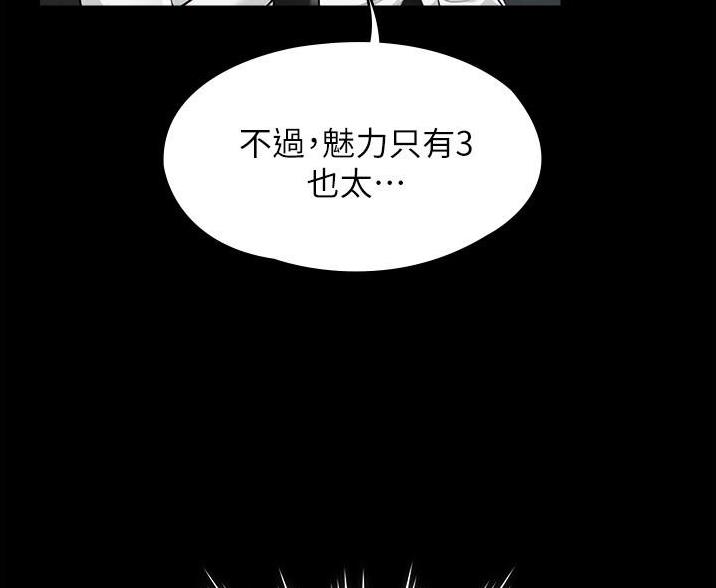超级公务员韩漫无删漫画,第2话1图