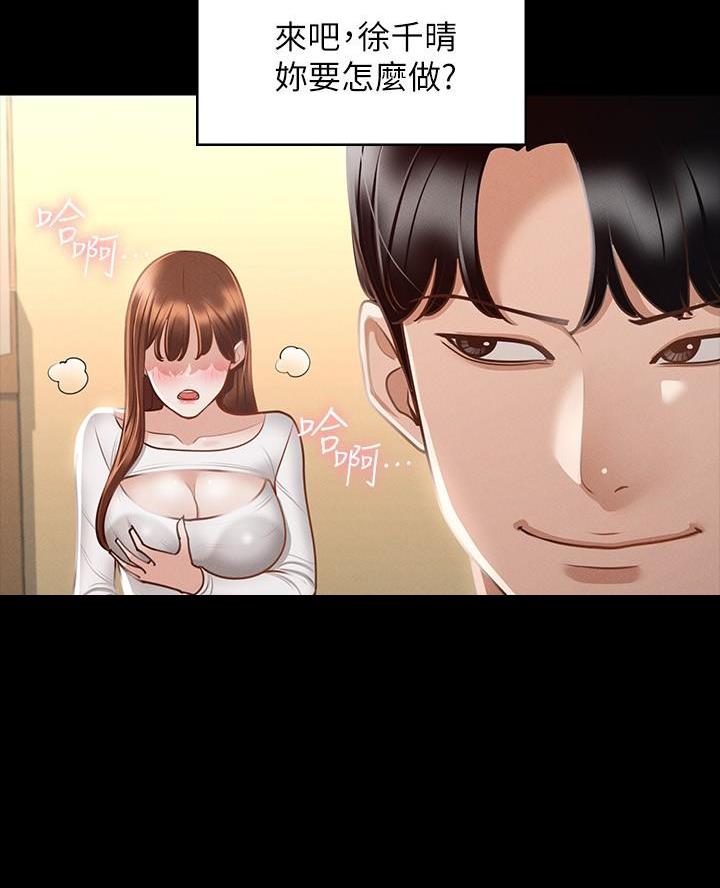 超级公务员韩漫无删漫画,第36话1图