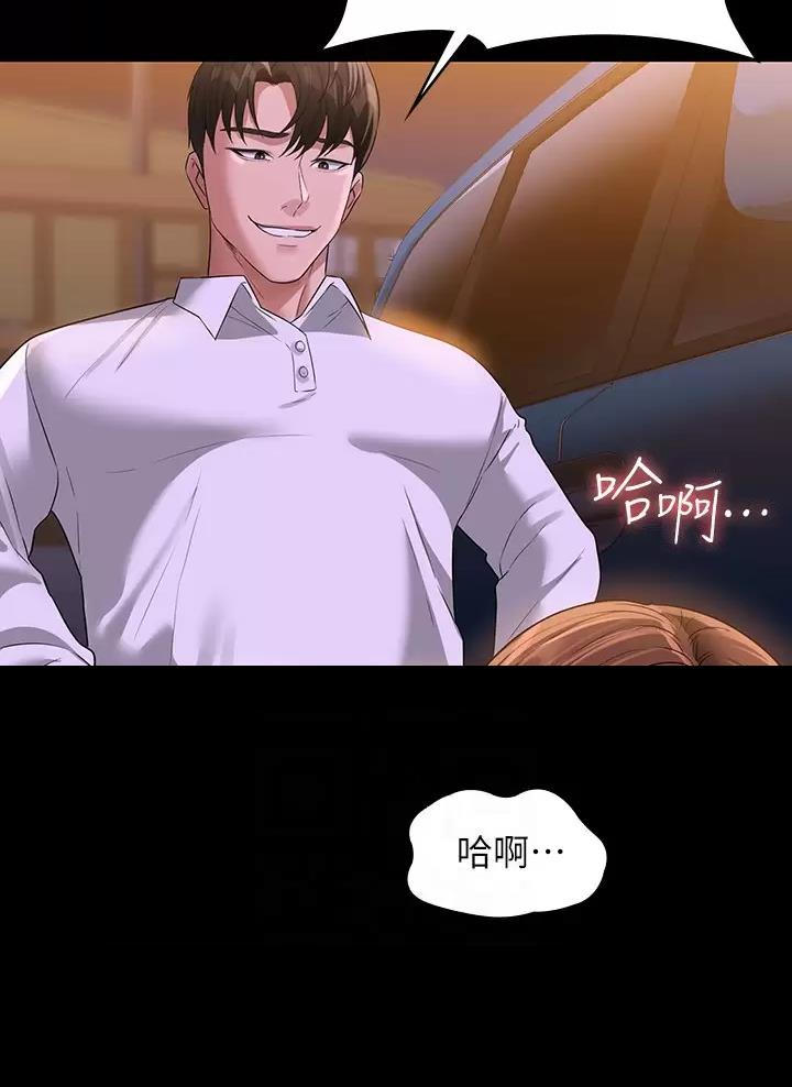 超级公务员系统漫画全集免费看漫画,第76话2图