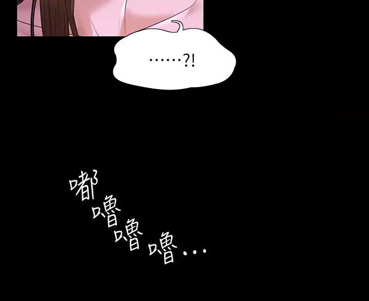 超级公务员韩漫无删漫画,第56话2图