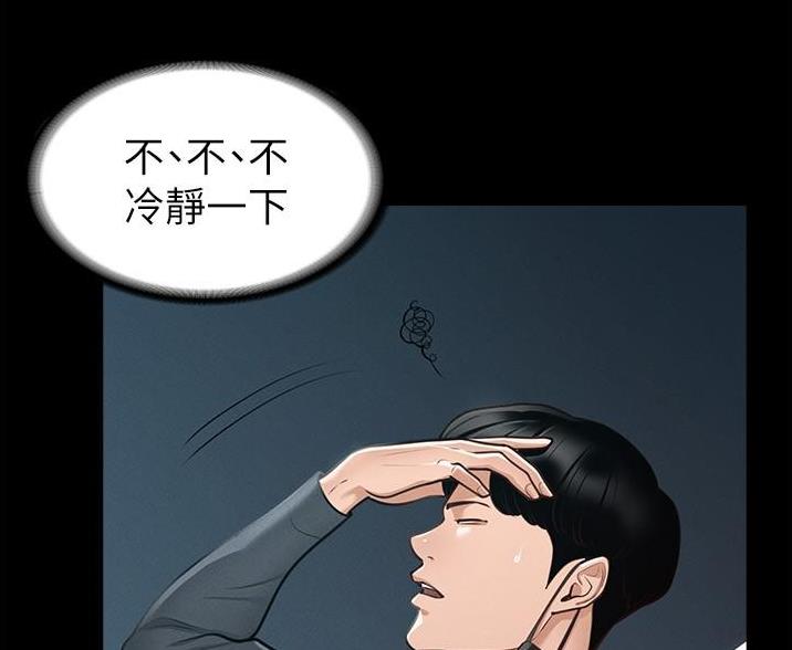 超级公务员系统漫画全集免费看漫画,第13话2图