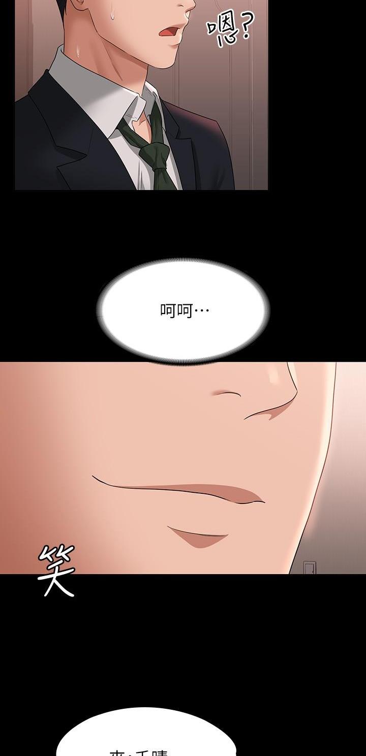 超级公务员韩漫无删漫画,第93话2图