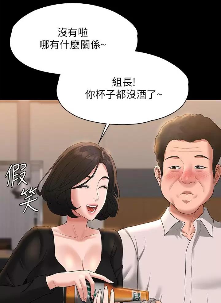 超级公务员韩漫无删漫画,第79话1图