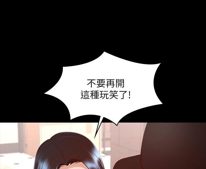 超级公务员完整版漫画,第47话1图