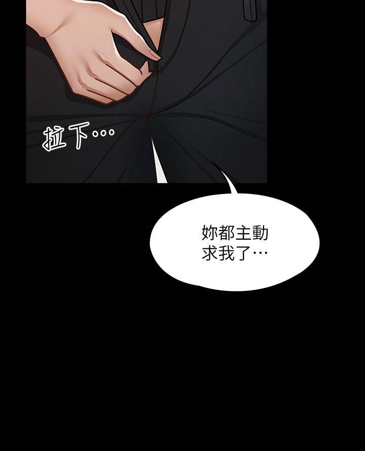 超级公务员韩漫无删漫画,第37话2图