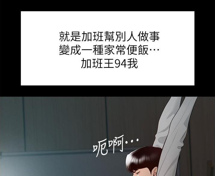 超级公务员韩漫无删漫画,第1话2图