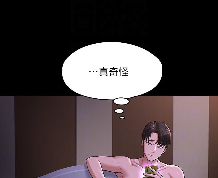 超级公务员漫画,第53话2图