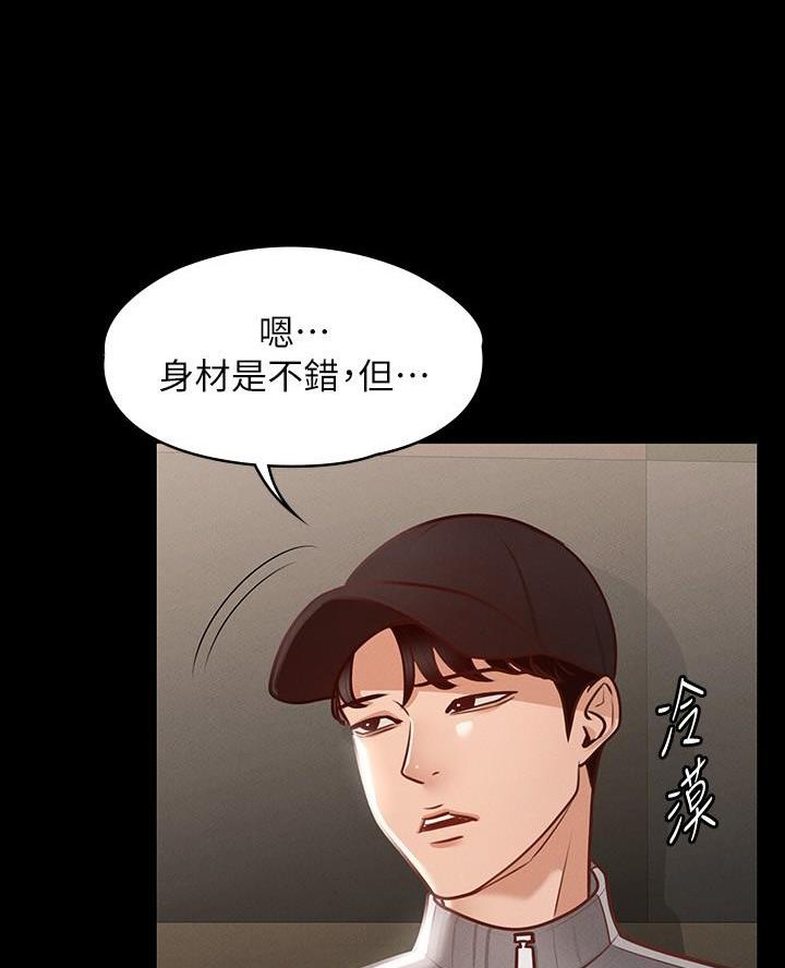 超级公务员韩漫无删漫画,第41话1图